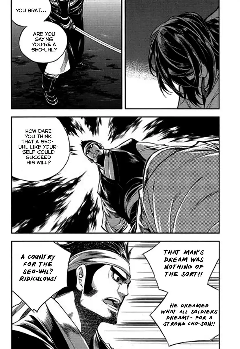 Honorable Baek Dong Soo Chapter 37 25